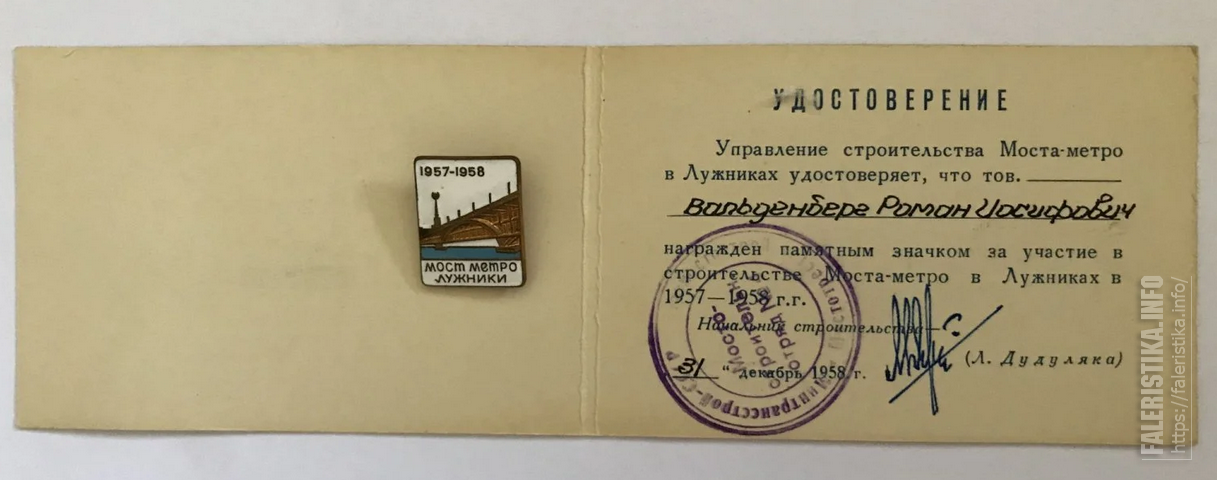 Мост_метроД.png