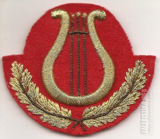 Нарукавный_знак_военного_оркестра_Вооруженных_сил_Венгрии.jpg