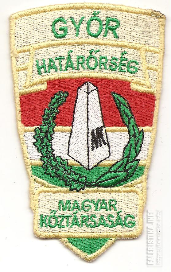 Нарукавный_знак_пограничной_полиция_Венгрии_г_Дьёр.jpg