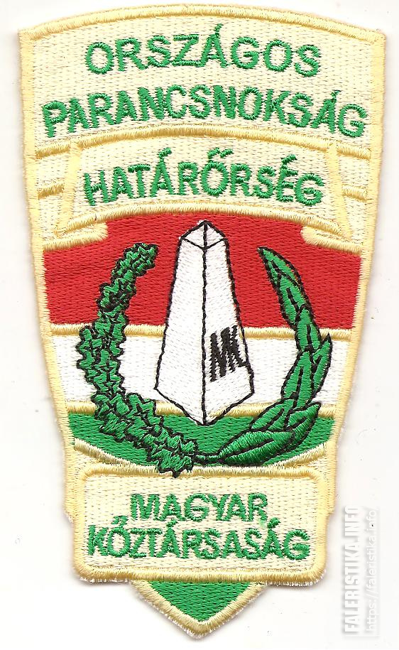 Нарукавный_знак_управления_национальной_пограничной_полиции_Венгрии.jpg