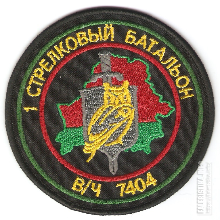 Нарукавный_знак_1-го_стрелкового_батальона_4-го_специальной_милицейской_бригады_ВВ_МВД_Республики_Беларусь.jpg