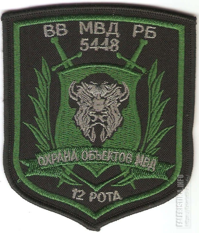 Нарукавный_знак_12-й_роты_охраны_объектов_1-й_отдельной_специальной_милицейсой_бригады_ВВ_МВД_Республики_Бе0Vug.jpg