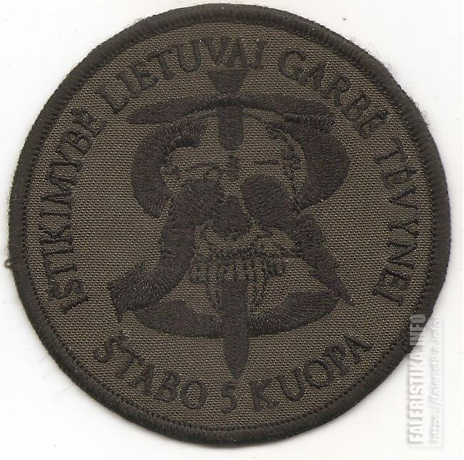 Нарукавный_знак_штабной_роты_механизированного_батальона_пехоты_имВеликого_князя_литовского_Альгирдаса_gULuS.jpg
