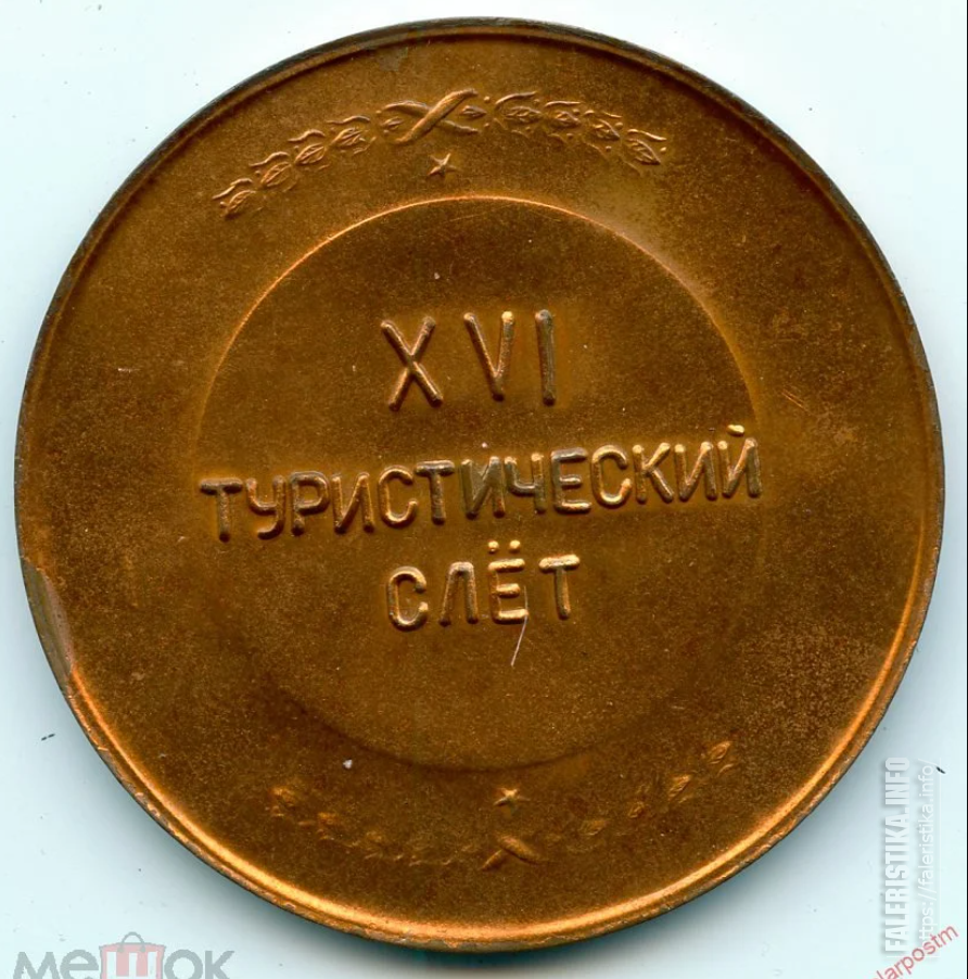 ААПО_им_Сазыкина_50_лет_16-й_тур_слёт_Д678_мм_2.png