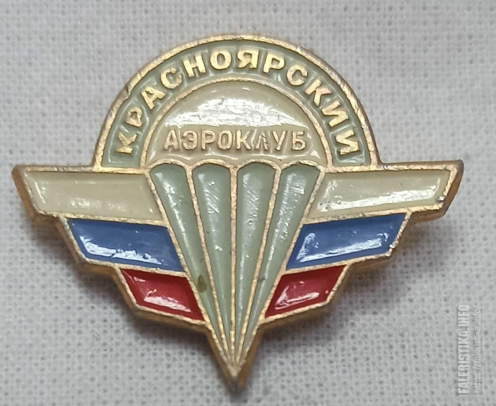 Красноярск_1.png