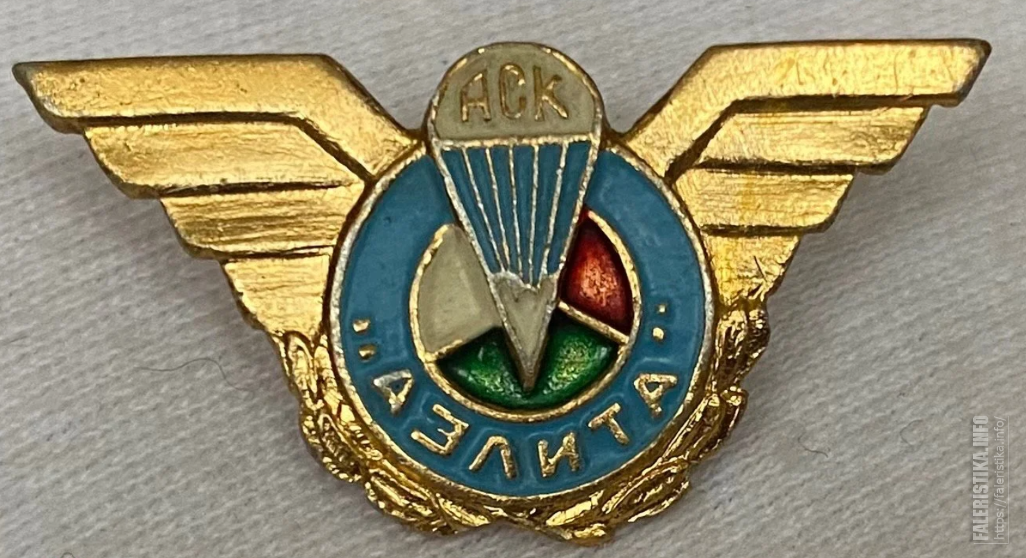 Сургут_АСК_Аэлита_1.png