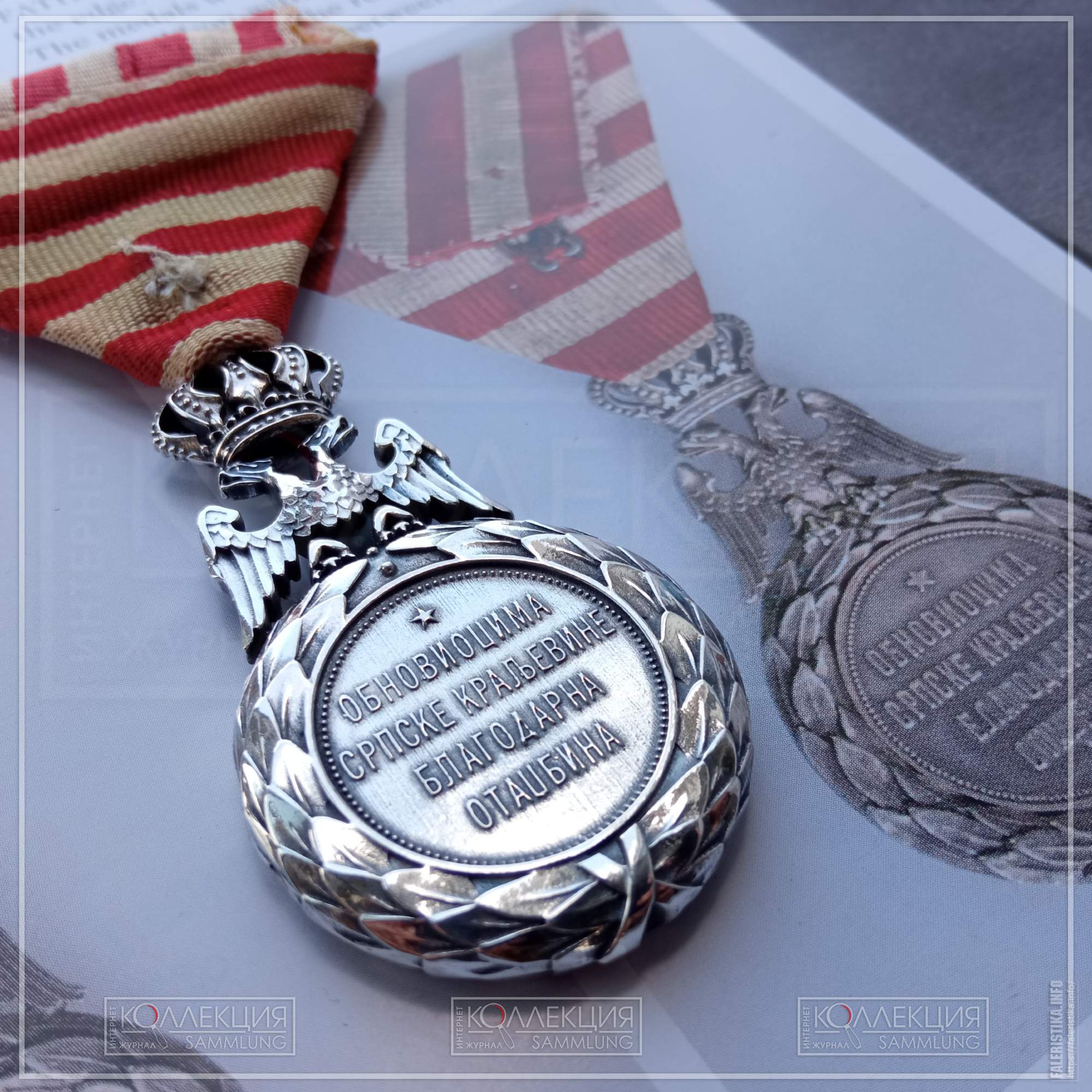 Medal-for-the-Proclamation-of-the-Kingdom-1882-5.jpg