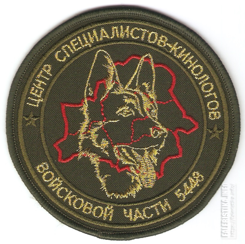 Нарукавный_знак_центра_специалистов-кинологов_1-й_специальной_милицейской_бригады_ВВ_МВД_Республики_Беларус.jpg